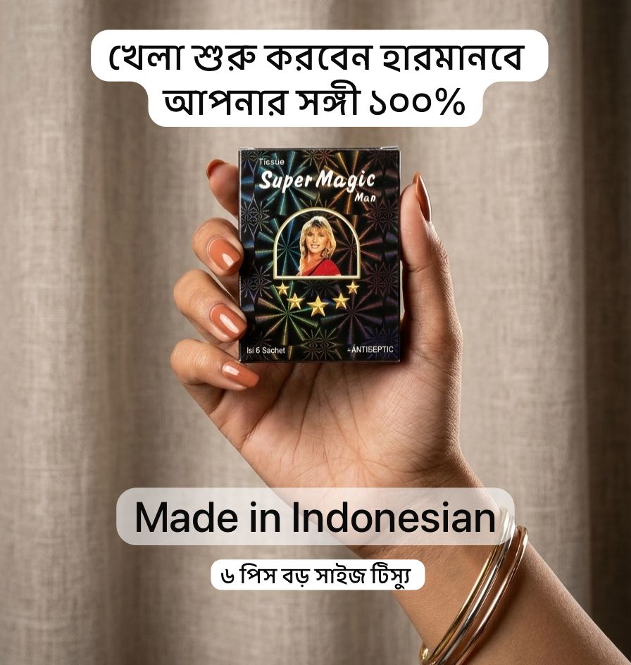 Magic Tissue সময় বাড়ানোর টিসু একবার লাগালে ফিরে পাবেন আত্মবিশ্বাস 1box Reusable 6pc Big Tissue